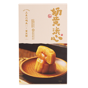 【蜜蜂惊喜社】三关六码头奶黄流心月饼礼盒董生阳港式糕点中秋