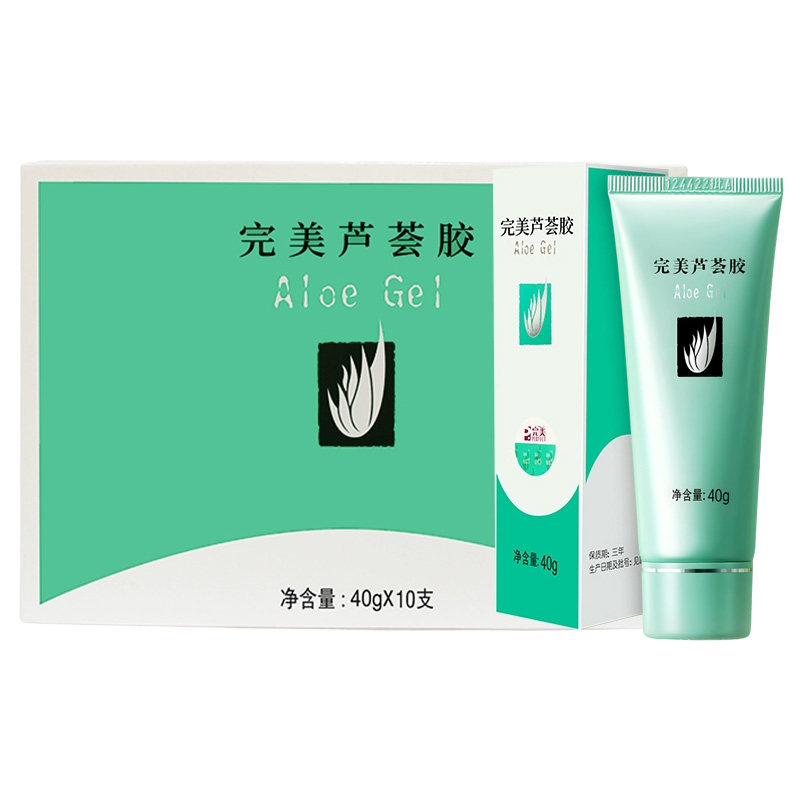 完美芦荟胶美正品官方修护