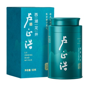 【2026新茶上市】卢正浩明前精品手工西湖龙井茶叶浩字梅家坞头采