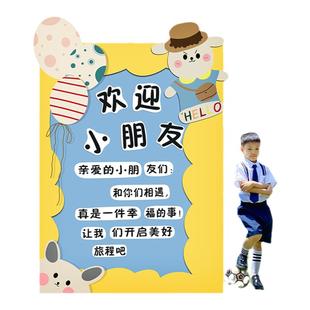 幼儿园小学开学场景布置仪式感新生入园拍照合影kt展板背景墙装饰