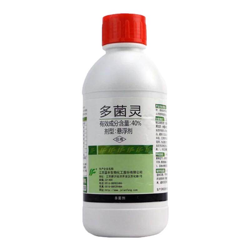多菌灵杀菌剂多菌菌灵花药百菌清多肉植物花卉烟煤黑腐病果树农药