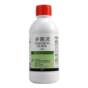 多菌灵杀菌剂多菌菌灵花药百菌清多肉植物花卉烟煤黑腐病果树农药