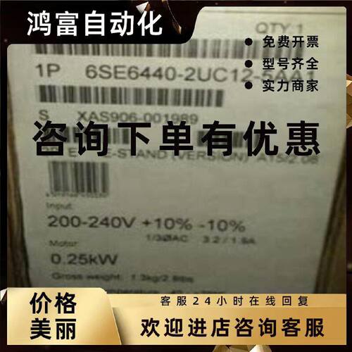 议价6SE6440-2UC12-5AA1 西门子MM440变频器6SE64402UC125AA1