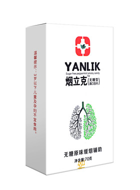【一颗烟瘾消】戒烟糖无糖薄荷糖