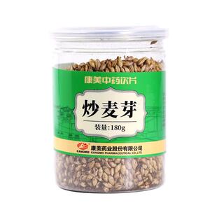 康美药业 炒麦芽 180g/瓶 中药材饮片三星汤原料可搭山楂陈皮泡水
