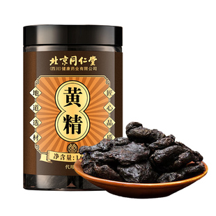 黄精中草药材九蒸九制九晒即食泡水喝黄精片枸杞干正品官方旗舰店