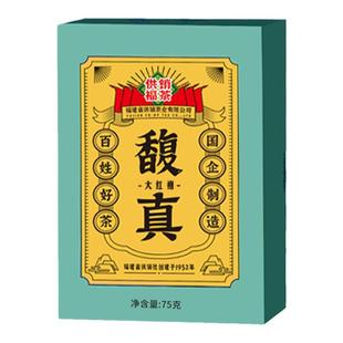 国企做的更放心大红袍武夷山乌龙茶清香花香型岩茶供销社茶叶75g