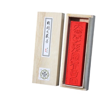 安徽屯溪胡开文【朱砂墨块】朱砂墨条锭朱墨液画钟馗彩墨国画书法原矿水飞朱砂天然朱砂墨丸包邮