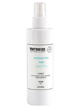 Mathiesen真皮苯胺皮保养喷雾套装（清洁皮革后使用）200ML