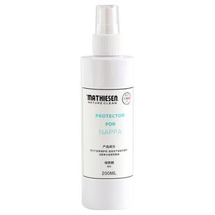 Mathiesen真皮苯胺皮保养喷雾套装（清洁皮革后使用）200ML