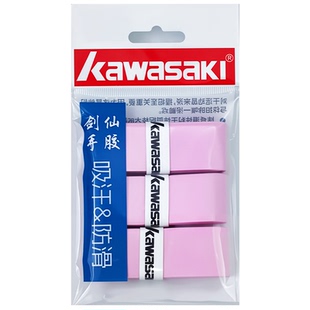 川崎羽毛球拍手胶吸汗带防滑减震网球拍手柄缠绕带超软专业保护套