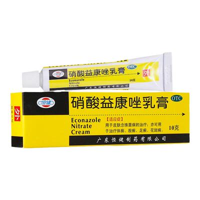 【恒健】硝酸益康唑乳膏10g0.1g*10g*1支/盒