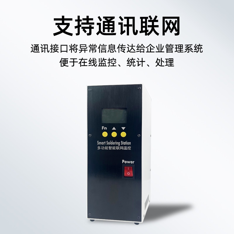 厂家供应恒温无铅全自动焊台黑潮HC-400HT自动焊锡机智能联网温控