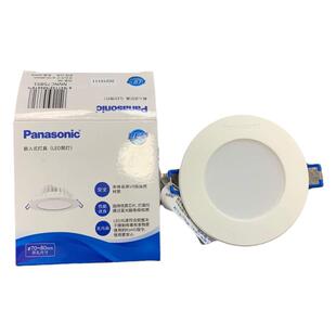 松下LED嵌入式筒射灯3W5W7W家用餐厅天花板开孔70-95MM广角110度