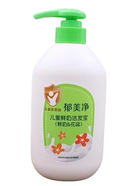 郁美净儿童洁发宝洗发水清洁保湿
