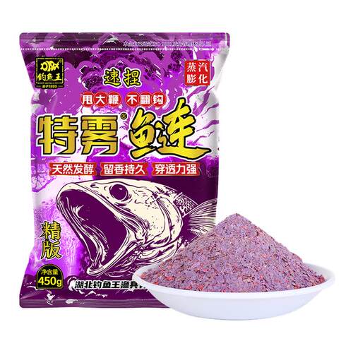 钓鱼王特雾鲢二代精版鲢鳙饵料浮钓鲢鱼大头花鲢白鲢黑坑野钓鱼饵