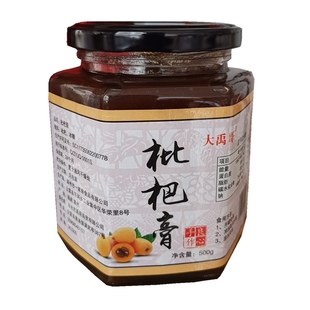 包邮枇杷膏云霄手工琵琶膏无川贝老人孕妇儿童枇杷酱买2送棒棒糖