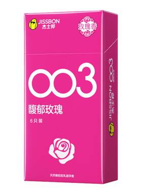 情趣玫瑰香|杰士邦003超薄玻尿酸润滑避孕套装礼盒