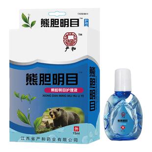 熊胆明目滴眼液治疗过敏性眼睛痒止痒消炎杀菌眼药水干眼症鼻炎抗
