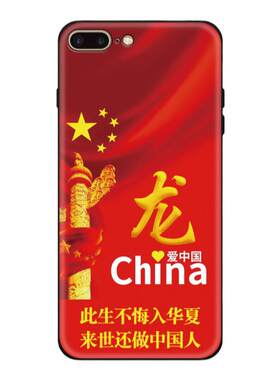 苹果16军人姓氏手机壳军旅爱国红