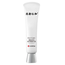 仁和眼霜抗皱抗衰老淡化黑眼圈25g