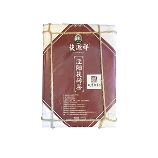 泾阳茯茶三年臻品 泾阳茯砖茶 茯源祥正宗金花茯砖茶 【1砖】