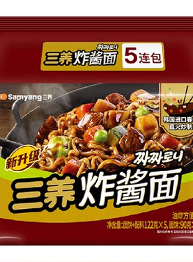 三养韩式炸酱面根根Q弹简单易拌