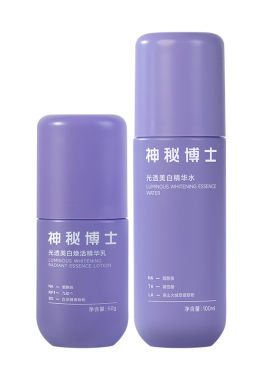 神秘博士美白水乳面膜护肤套装