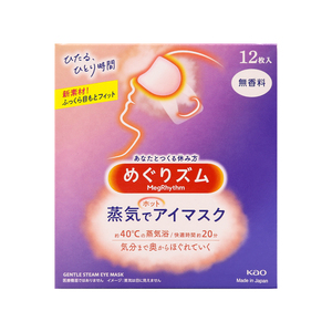 日本原装进口花王蒸汽眼罩发热男女热敷舒缓眼膜缓解眼部疲劳12片