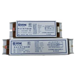 T8荧光灯支架格栅灯灯盘日光灯端子整流器一拖二一拖一电子镇流器