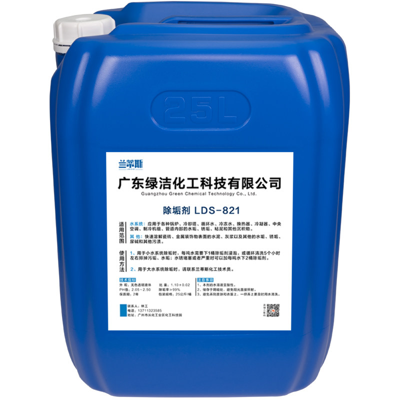 锅炉除垢剂中央空调清洗剂克垢