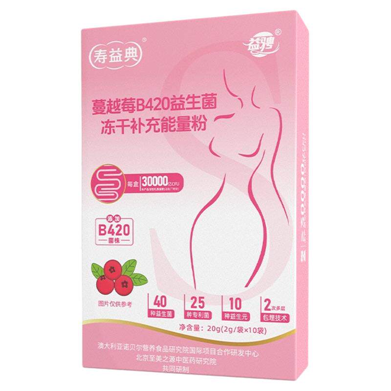 益骋蔓越莓B420益生菌冻干粉