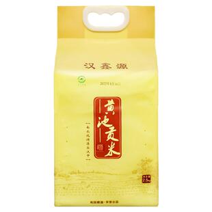 汉鑫源黄池贡米2.5Kg真空小包装当季新米5斤陕西汉中大米优质籼米