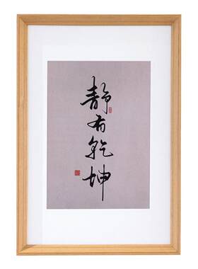 简约实木相框挂墙装裱证书框相片字画A2A3A4框架4K8K海报框可定制
