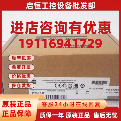 议价1769-L35E AB 罗克韦尔CPU控制器处理器PLC模块、全新未