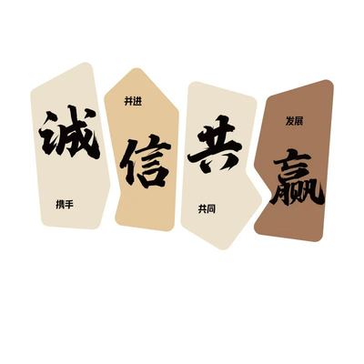 办公室墙面装饰氛围布置公司文化