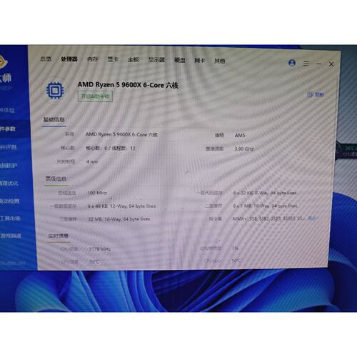 可维修议价  Ryzen59600X六核处理器成色还可以有点使用痕迹AM5接