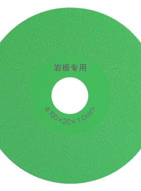 瓷砖专用切割片岩板平磨片