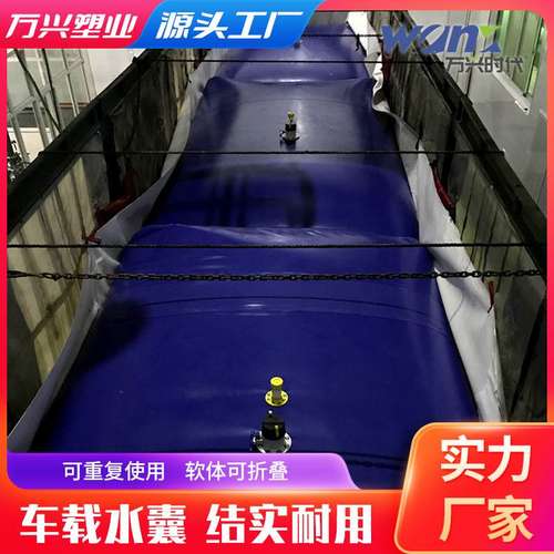 方形车载水囊户外便携式车载水囊集装箱液体袋PVC可折叠车载水袋