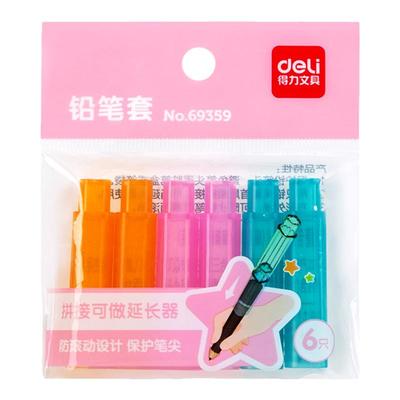 得力学生铅笔帽创意简约延长器