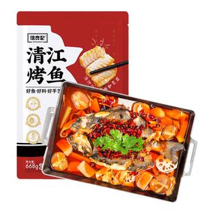【信良记】 香辣烤鱼668g*2条酱香烤鱼鮰鱼清江鱼 加热即食
