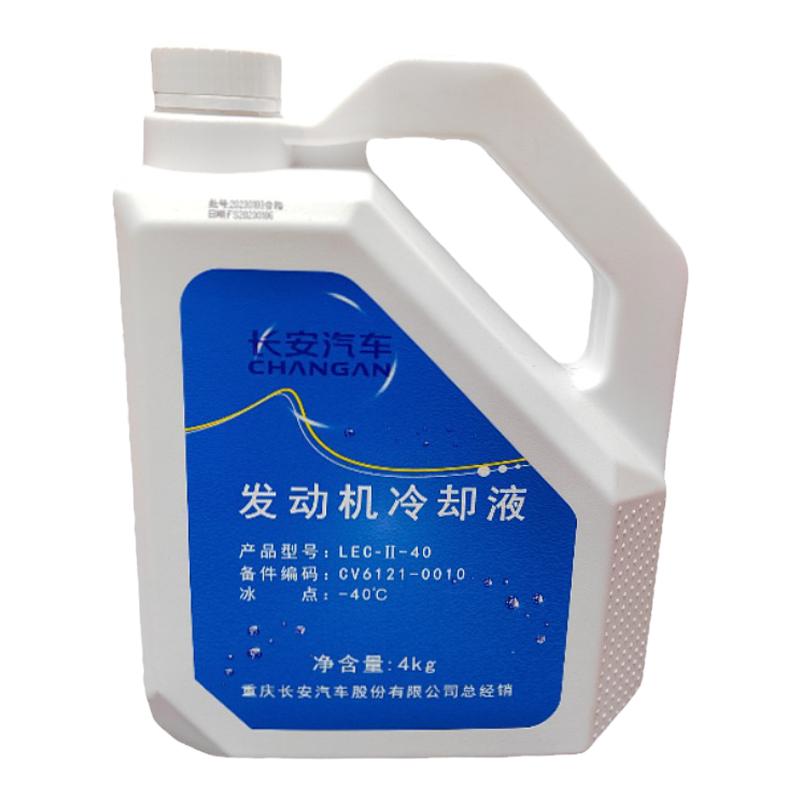 适配长安CS7555315睿骋CC新逸动PLUS发动机防冻液冷却液原厂UNKTV