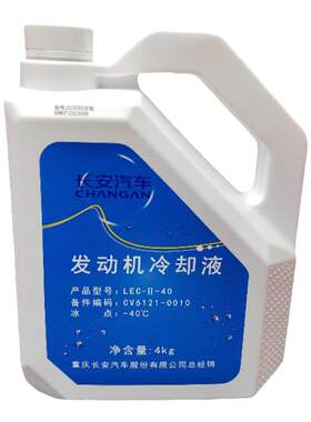 长安原厂防冻液CS13575逸动PLUS
