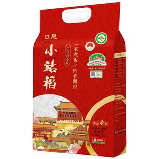 2025新米日思有机天津小站稻大米5kg中长粒一级粳米真空袋装10斤