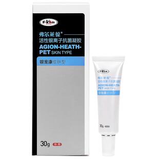 弗尔莱葆活性银离子抗菌液凝胶皮肤病抑菌喷雾剂脚趾间炎绝育软膏