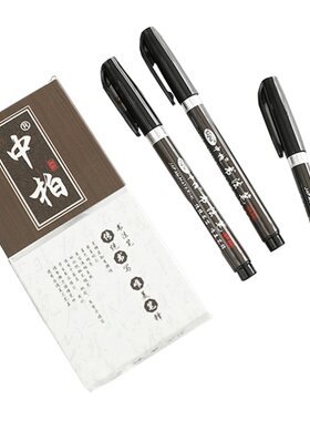 中柏抄经签到大楷手绘包邮秀丽笔