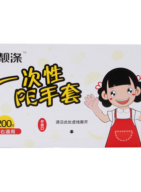 一次性手套抽取式加厚塑料透明