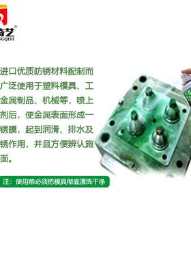 融煌奇艺绿色防锈剂白色长期防锈（喷剂）注塑模具专用保护膜油性