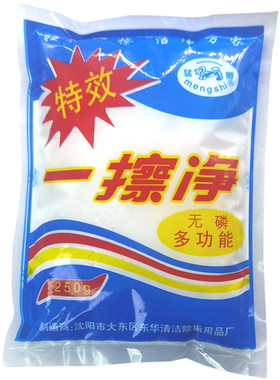 特效油污一擦净厨房清洁用品促销