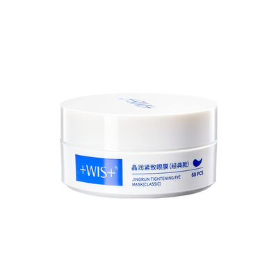 WIS晶润眼膜贴熬夜补水抗皱紧致